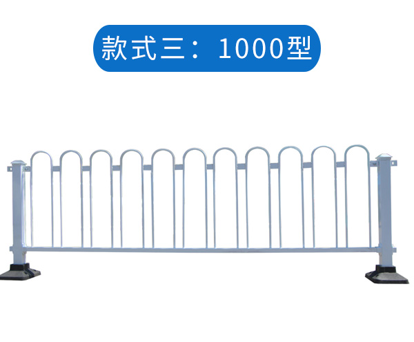 京式護欄-1000型